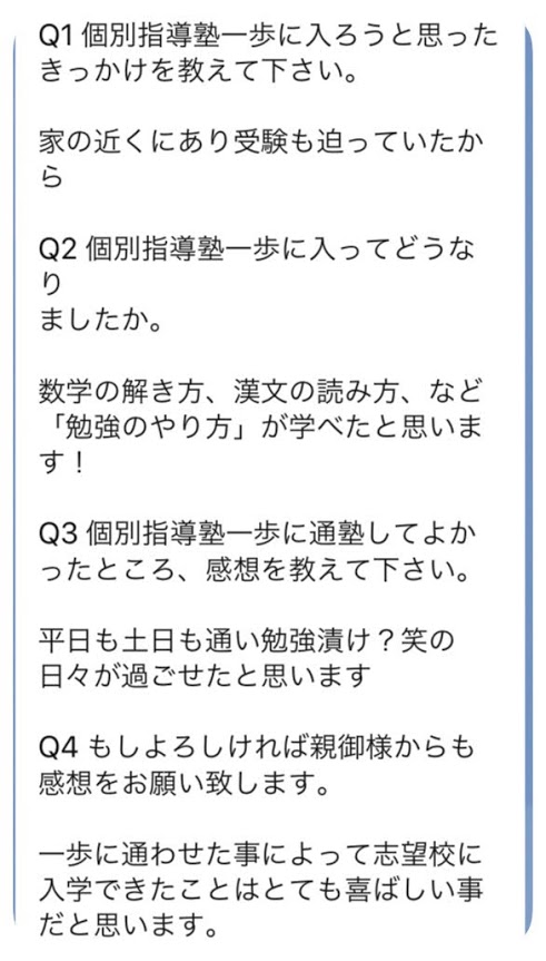 生徒・保護者の声